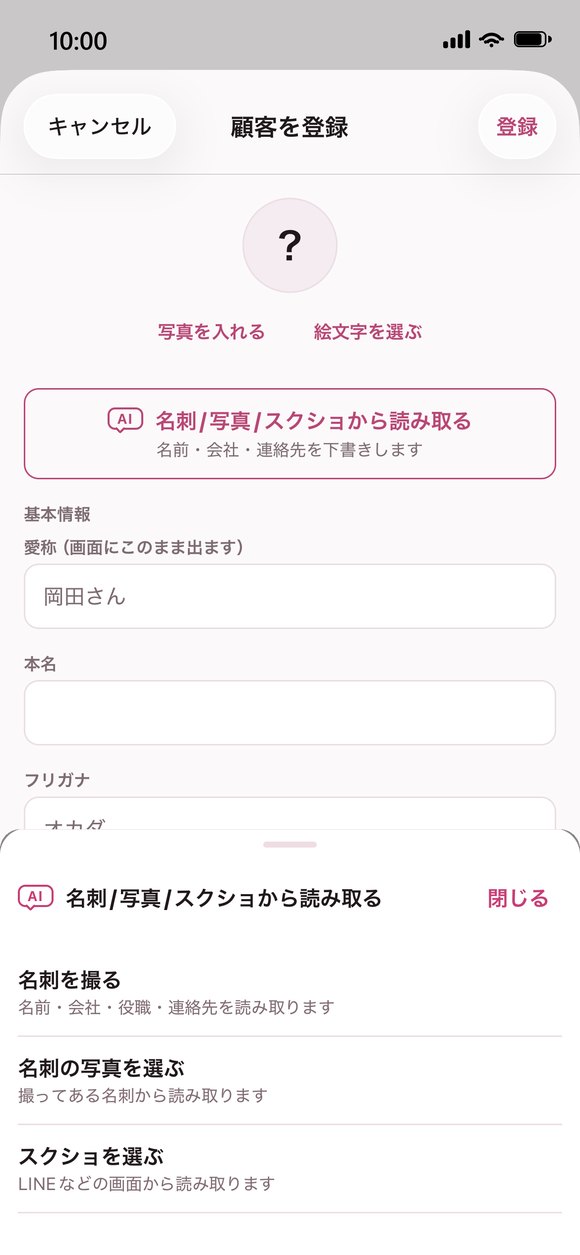 AIがサポートする画面