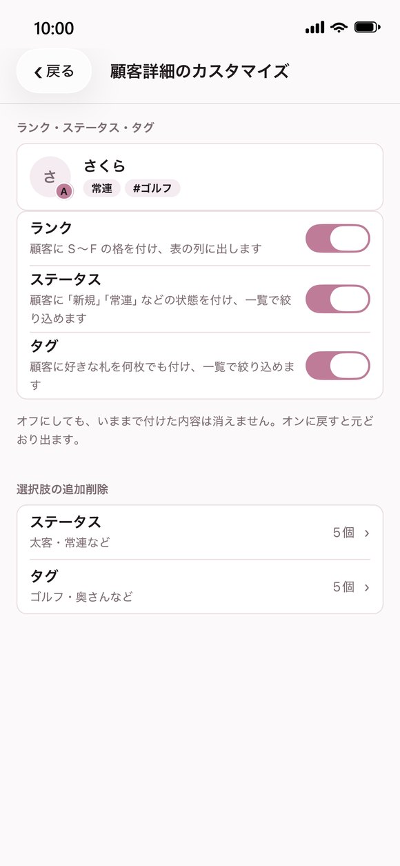 表示項目をカスタマイズする画面