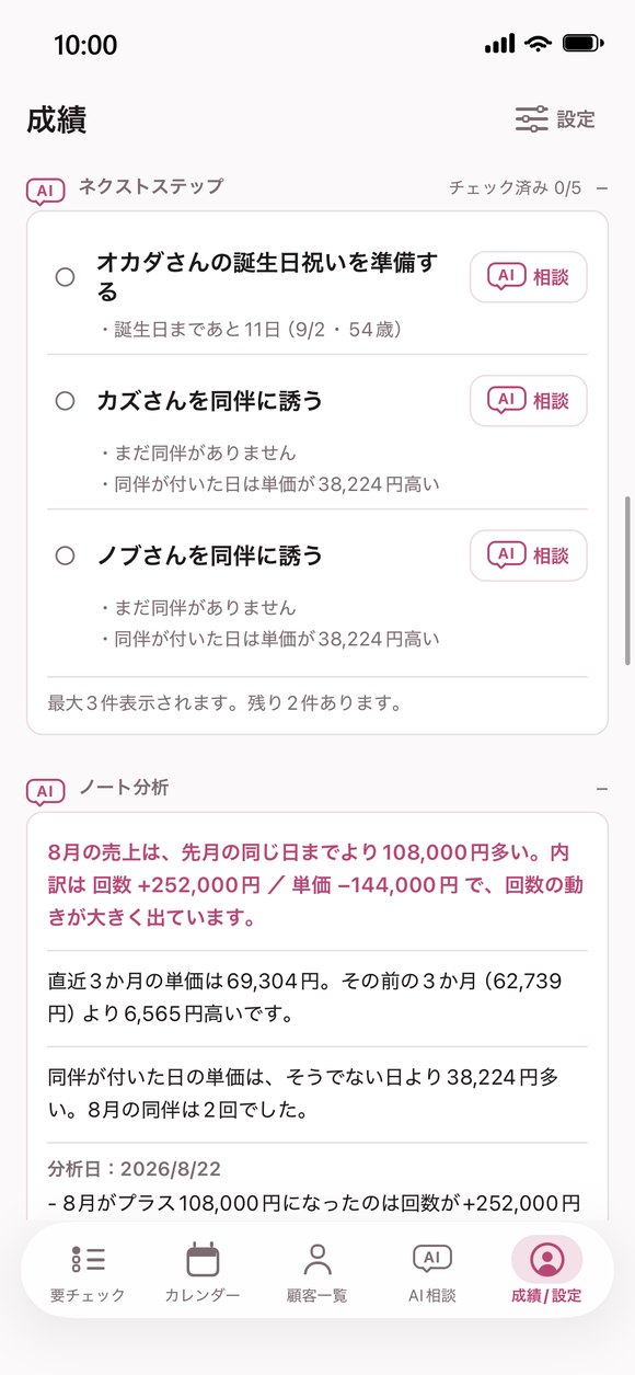 AIが次の一手を出す画面